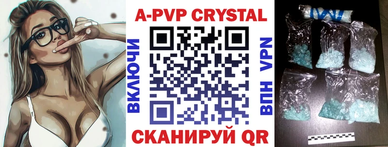 Alpha PVP Crystall  купить наркотики сайты  Каневская 