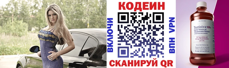 цены наркотик Каневская Кодеиновый сироп Lean Purple Drank
