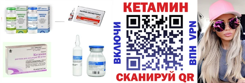 маркетплейс какой сайт  Каневская  Кетамин ketamine 
