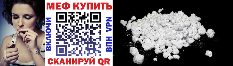 купить наркоту  Каневская  Мефедрон кристаллы 